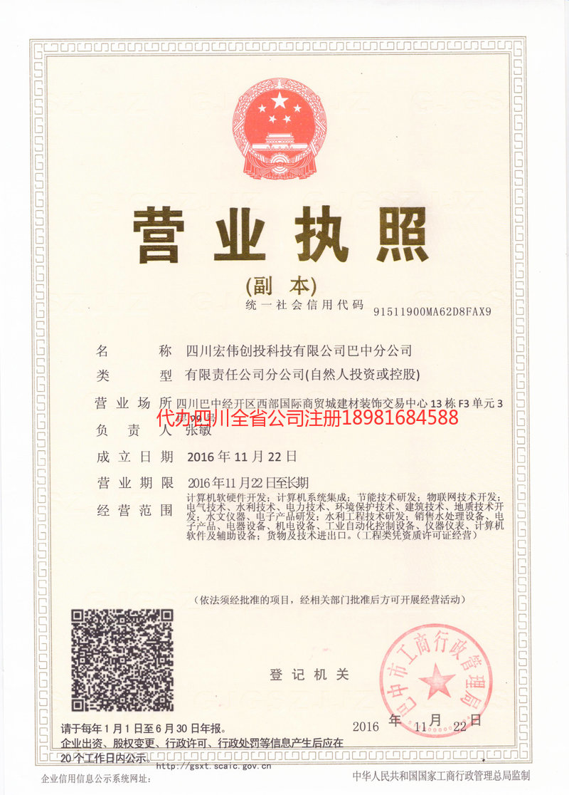 东台东台宏伟创投科技有限公司