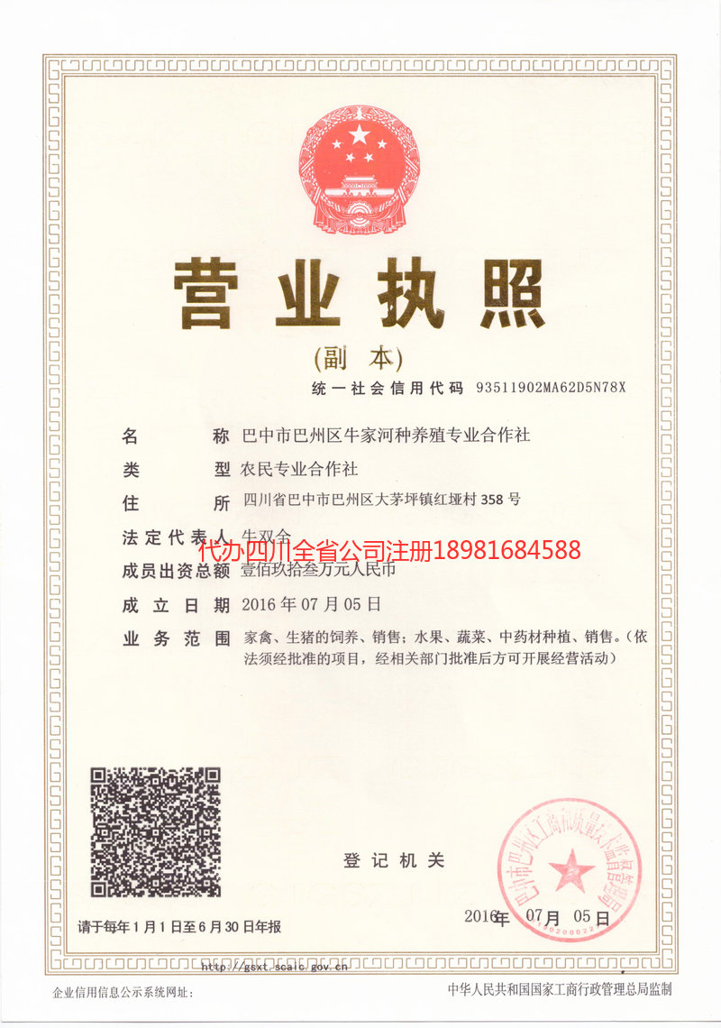 东台东台牛家河种养殖专业合作社