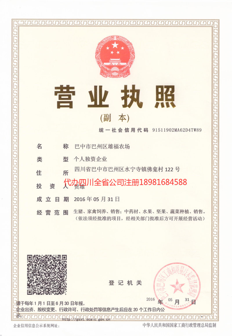 东台东台雄福农场