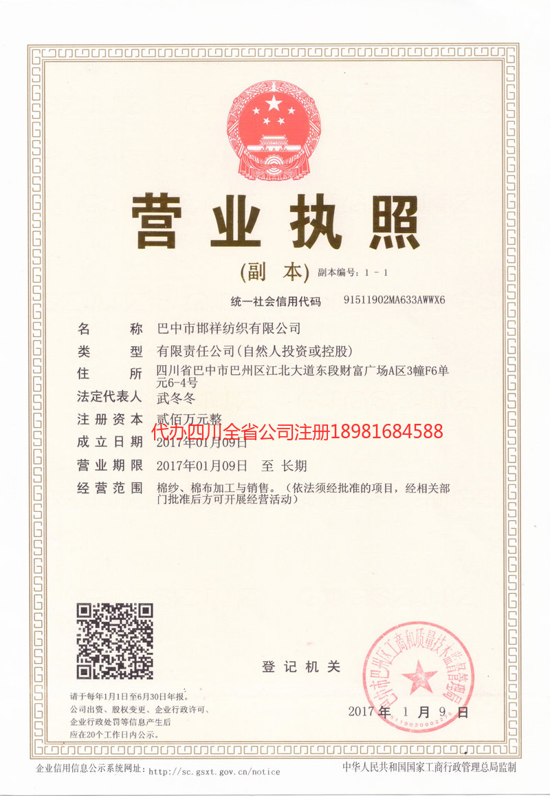 东台东台邯祥纺织有限公司